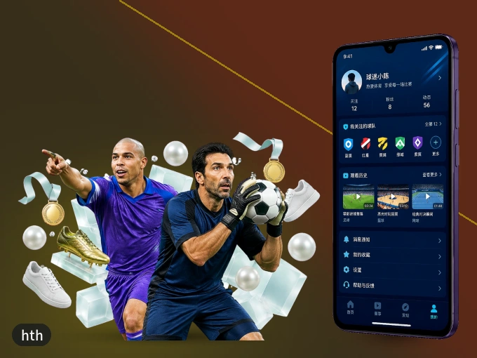 下载hth APP，移动看球首选